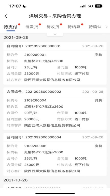 Christella Tang赢得东安湖国际马术场地障碍赛一星级1.40米大奖赛